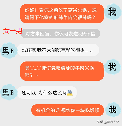 探探上找工作，大众点评上找对象，这届年轻人真折腾