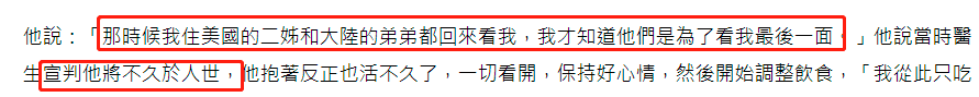 一回去就奇迹般的康复(70岁老戏骨癌症奇迹般康复！4年前被宣判不久于人世，曾获金马奖)