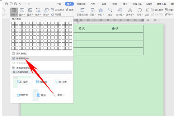 word文档中间一道竖线怎么加（word文档中间一道竖线怎么加上去）-第3张图片-华展网