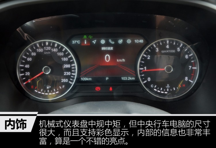 中华V7升级了，1.8T爆231马力，网友：致命缺点依然不改吗？