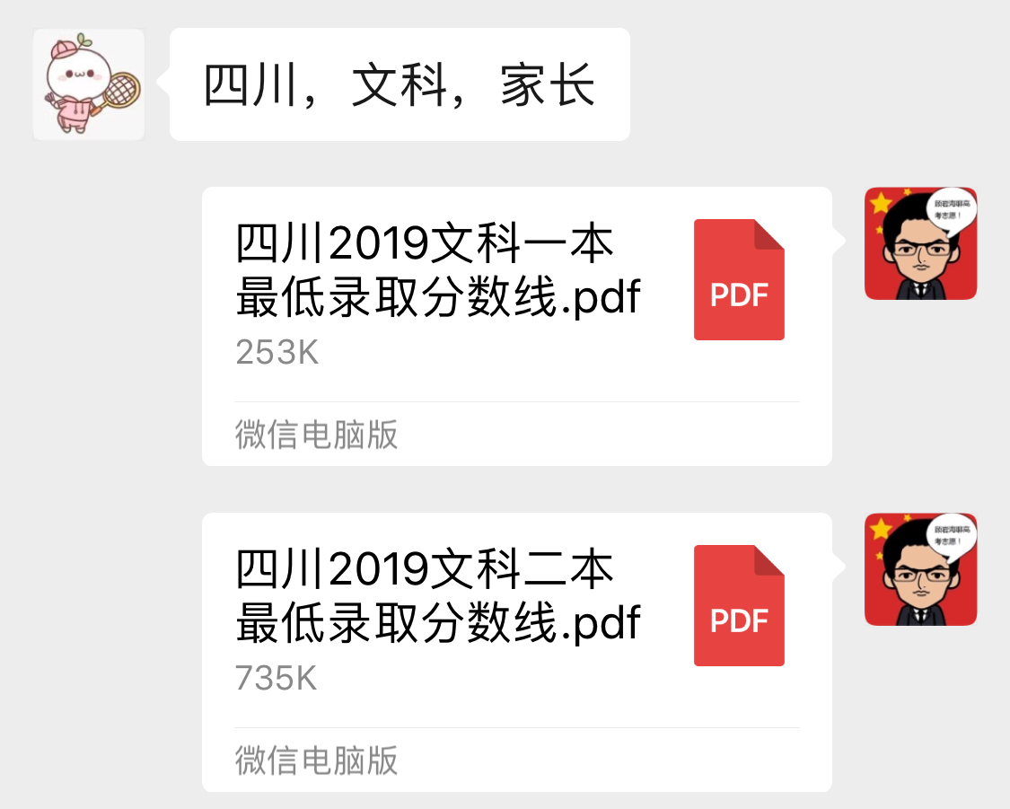 2020年四川高考620-670分可以上的学校，985院校已标黄了！收藏