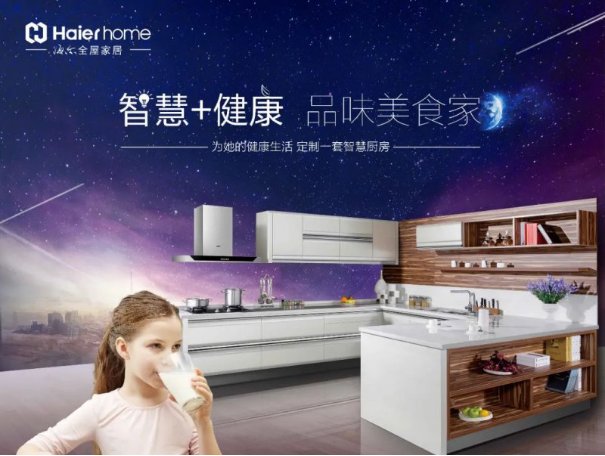 硬核！海尔全屋家居，广州建博会签约70+名经销商，靠的是实力