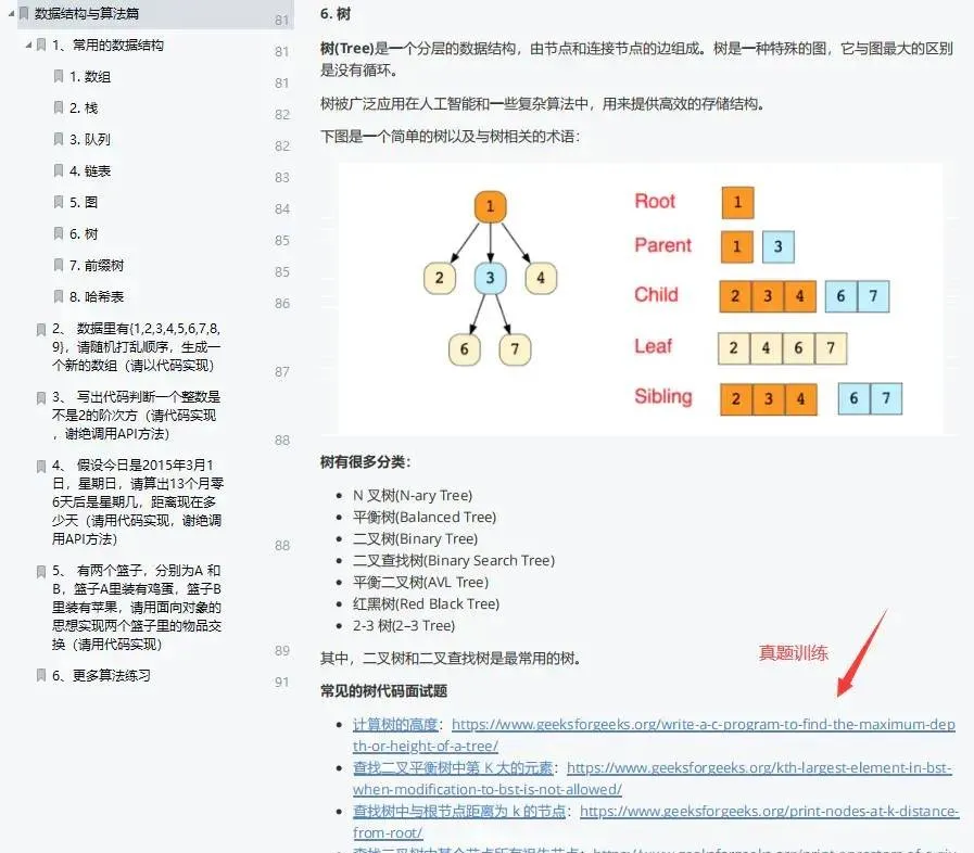今天面了个腾讯拿68K出来的大佬，让我见识到什么是基础的天花板