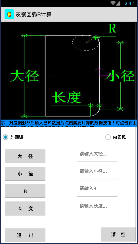 带你玩转数控软件，今天这款灰锅数控计算器也是非常厉害哦