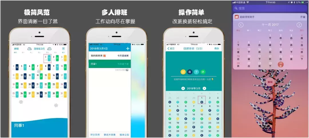 iOS限免推荐｜排班助手、The Blocking Dead、8bitWar等共 5 款