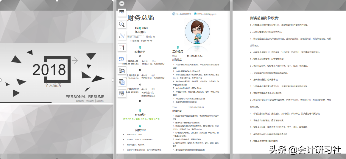 看完老会计的简历，终于明白为啥人家一来就是财务总监！打印保存