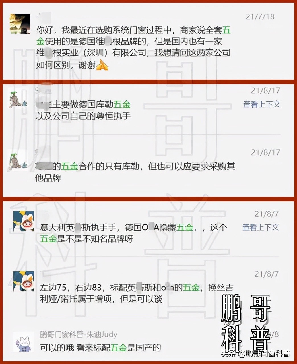 家装门窗价格/报价：价格如何指导选购？怎么算买的值？