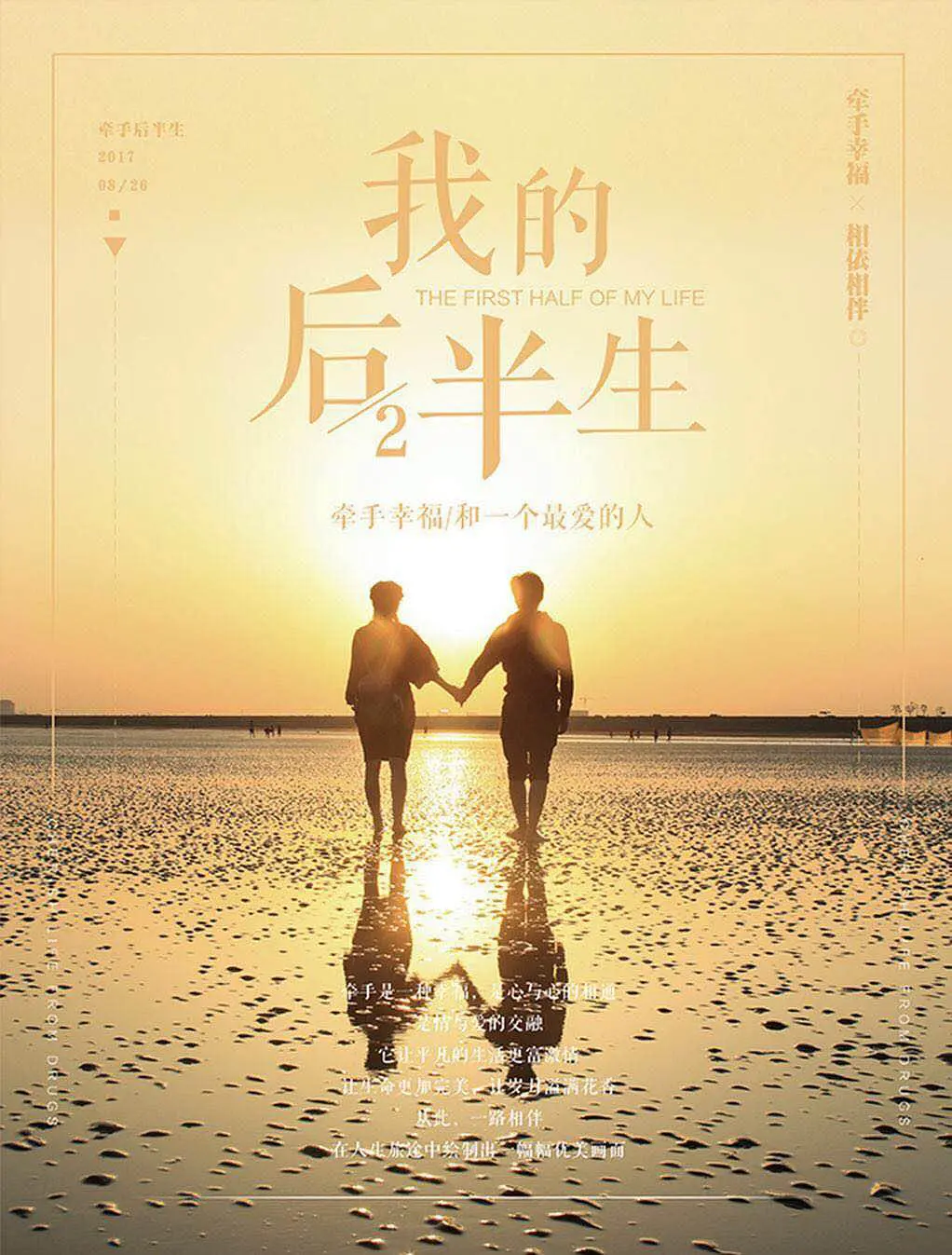 《我的前半辈子2》将袭击，识东强势回归，刘涛替代马伊甸出演罗子