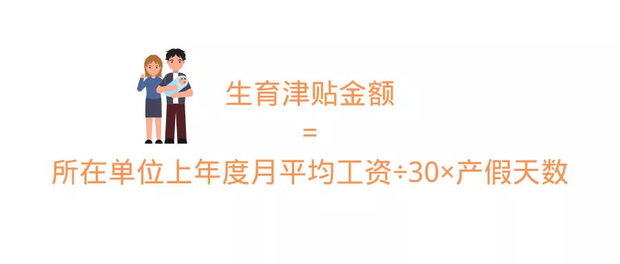 从怀孕到生娃,用对了生育险能多拿3万多!彻底搞懂它,你也可以