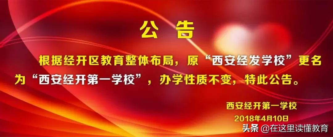 西安十大重点中学排名（2021西安重点初中排行榜）
