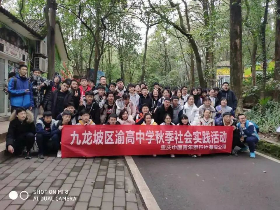 真诚感动 绝非偶然——重庆市渝高中学