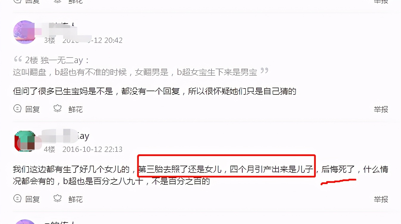 查性别、流女胎，不敢想象出自90后父母之手，现实到底多残酷？