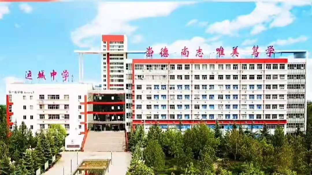 我们运城好的中学很多，哪一所学校的大学升学率最高？你认为？