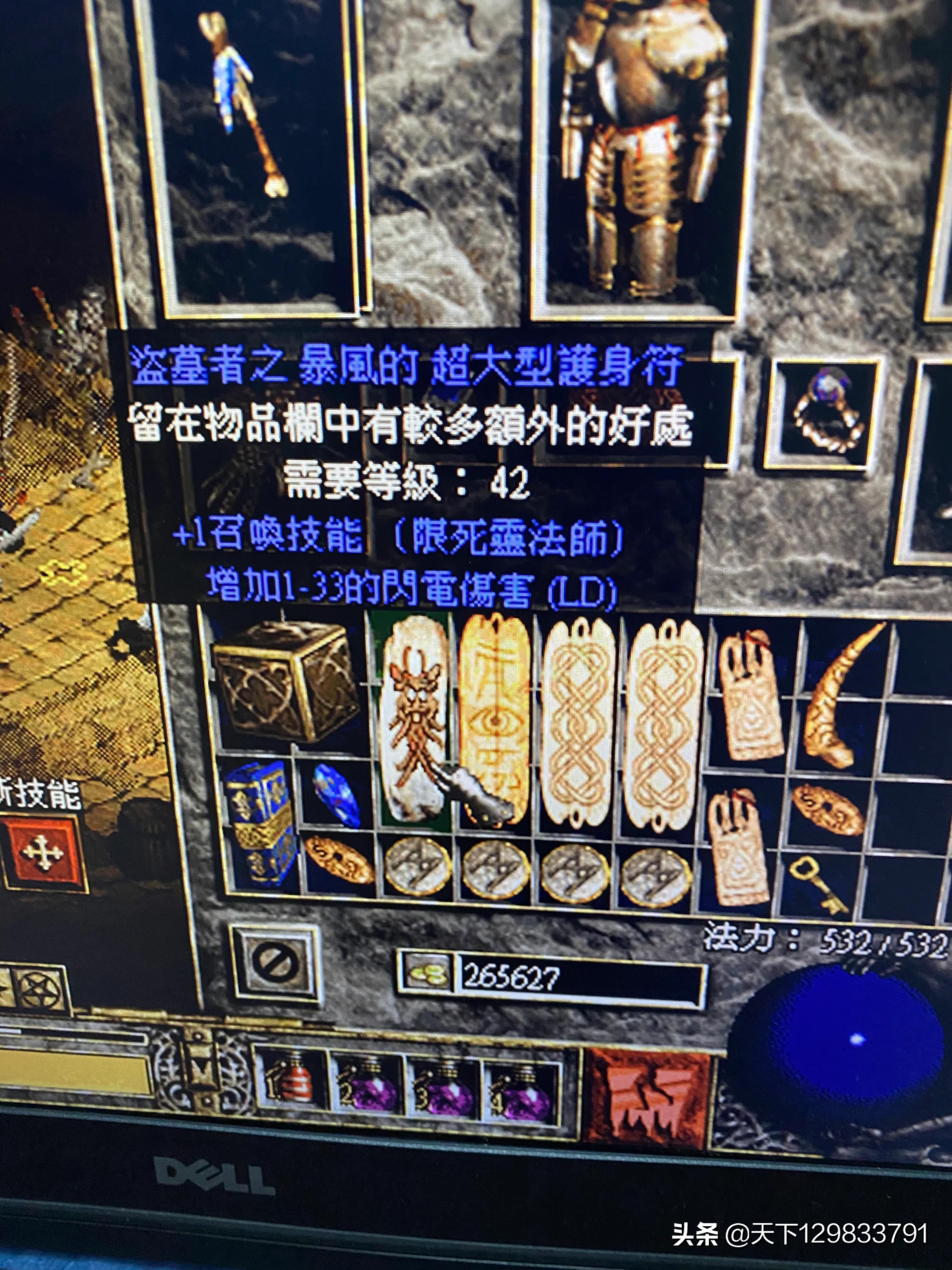暗黑2死灵法师通关总结