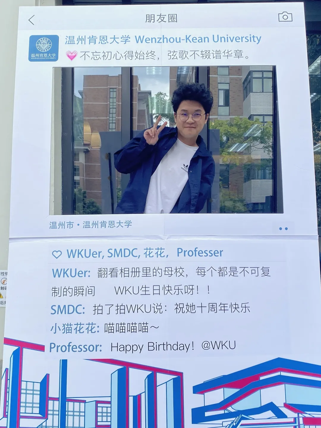 温肯10周年校庆|校庆新晋打卡点!快来看看有谁霸屏了朋友圈