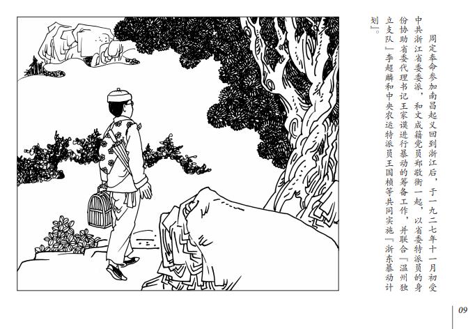 成成烽火之蹉跎岁月【 成成烽火之金戈铁马】-第10张图片-CNDAO 成成烽火之蹉跎岁月【 成成烽火之金戈铁马】-第10张图片-CNDAO
