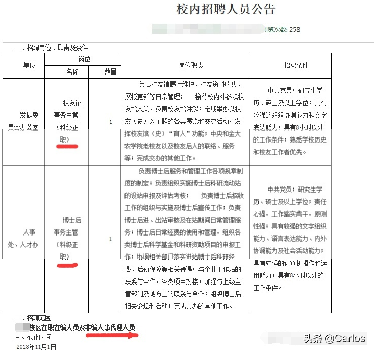 大学辅导员和党政管理岗工作未来有发展前途吗？