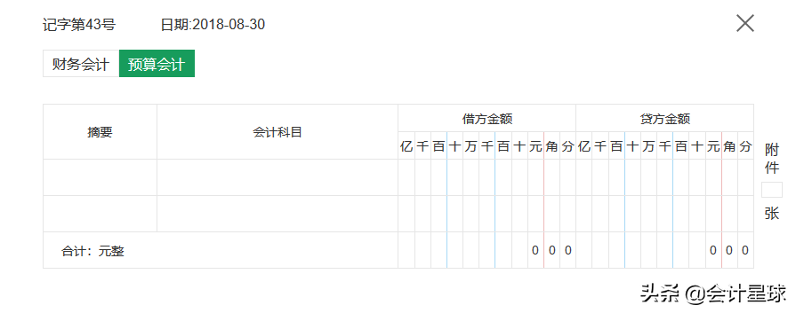 真香！当初死活不听劝，现在为了进事业单位当会计，备考到凌晨