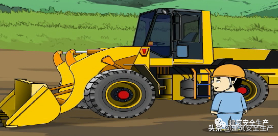 土方机械施工安全(三)——装载机