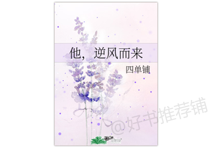 「带球跑文」不知情起，念你入骨，情深不自知