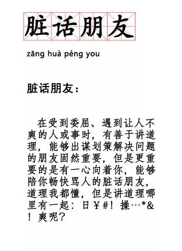 关于冬至的说说配图沙雕(生日沙雕说说配图) _晶羽文学网