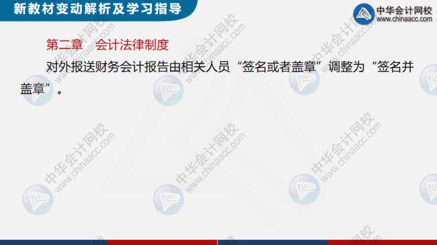 定了！2021初级会计变简单！最新教材变化及备考指导出炉