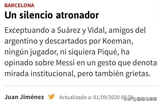 记者声援梅西(梅西通知离队1周后，巴萨仅2队友公开声援！3队长沉默原因揭晓)