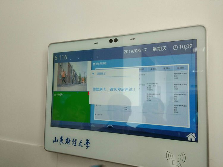 梦想花开，走进山东财经大学的春天！