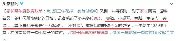 一年5万块的培训班,我为什么坚持要让孩子上!