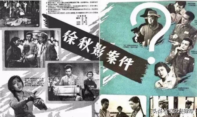 迷雾笼罩下的33年，电影《徐秋影案件》背后的真相