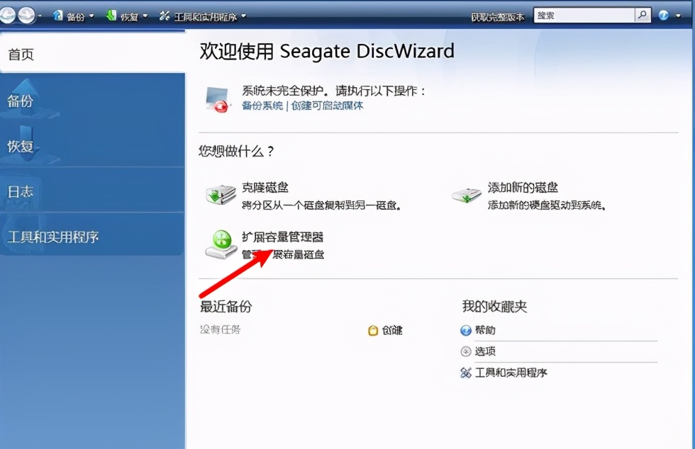 电脑安装系统，分区格式你选对了吗