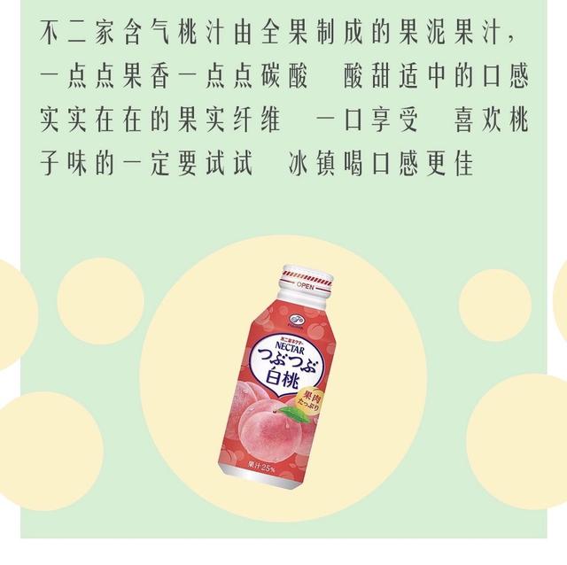 隐藏的美味|18款春夏必囤好喝的汽水推荐