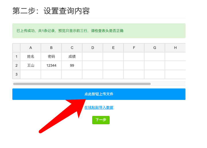 学生成绩查询系统怎么制作？这个方法你用过吗？