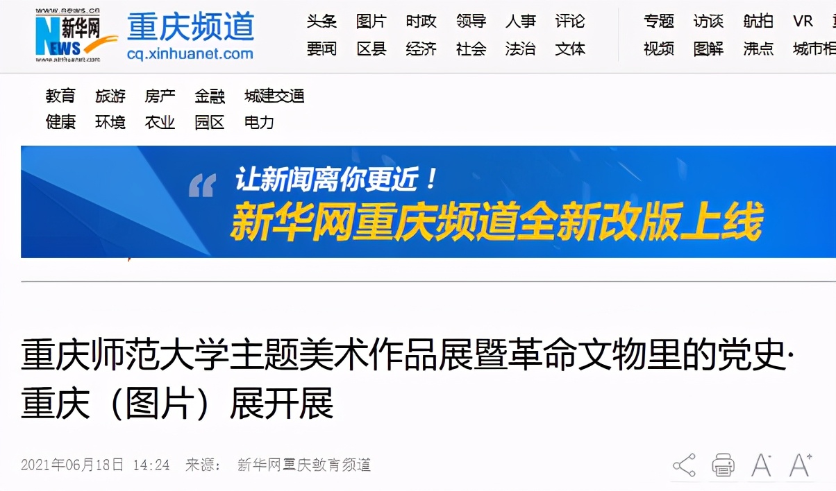 密集刷屏！今年来，这所大学频频被人民网、新华网报道，件件都是大事！