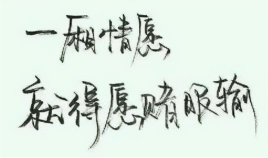 当爱情黯然失色：男人对感情彻底绝望的话语，触动内心深处的凉意（26字）