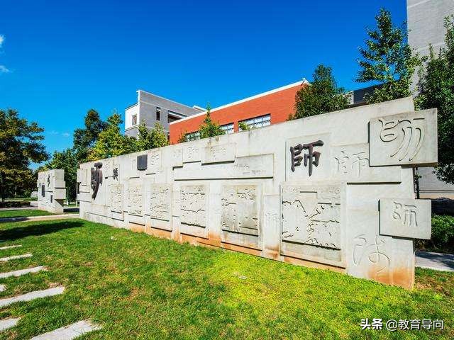 我国“性价比”很高的6所师范大学，就业率高，适合二的学生