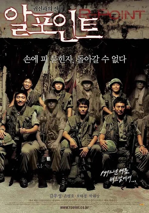 9人小队执行任务，照片却有10个士兵！详解韩国恐怖电影《R高地》