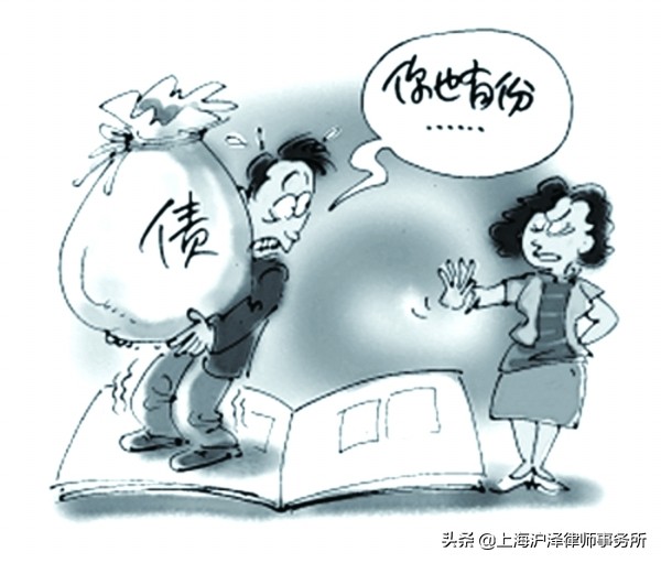 「沪泽案例说」爱TA，就要爱TA的一切？向不合理的共同债务Say No