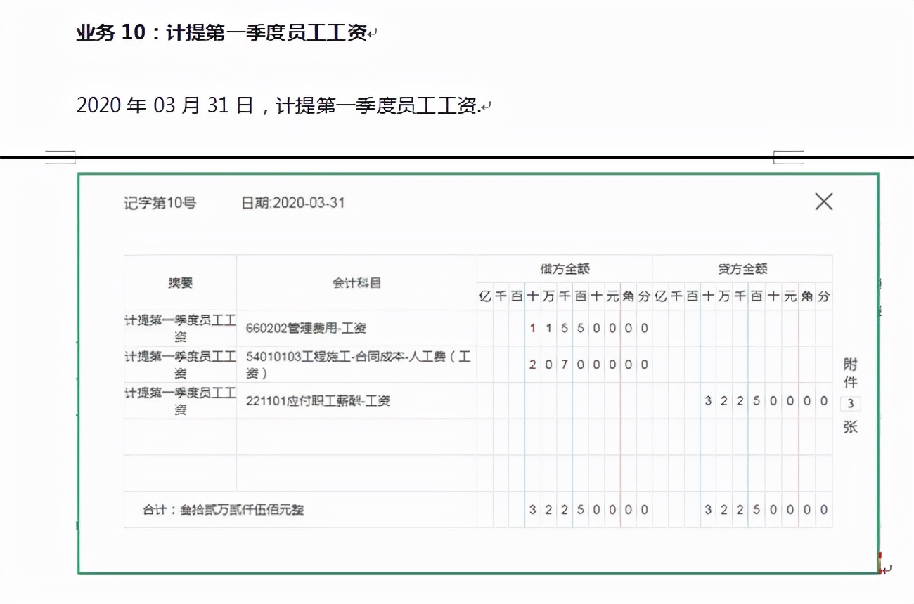 建筑行业会计们，在家也别闲着，常见业务账务处理奉上，速学