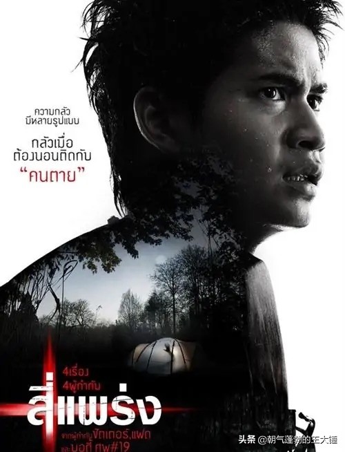 推荐《灵媒》导演曾执导过的五部泰国经典恐怖片，建议收藏