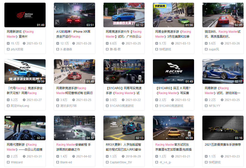 上海车展惊现网易游戏！拟真赛车新品《代号RACING》亮相