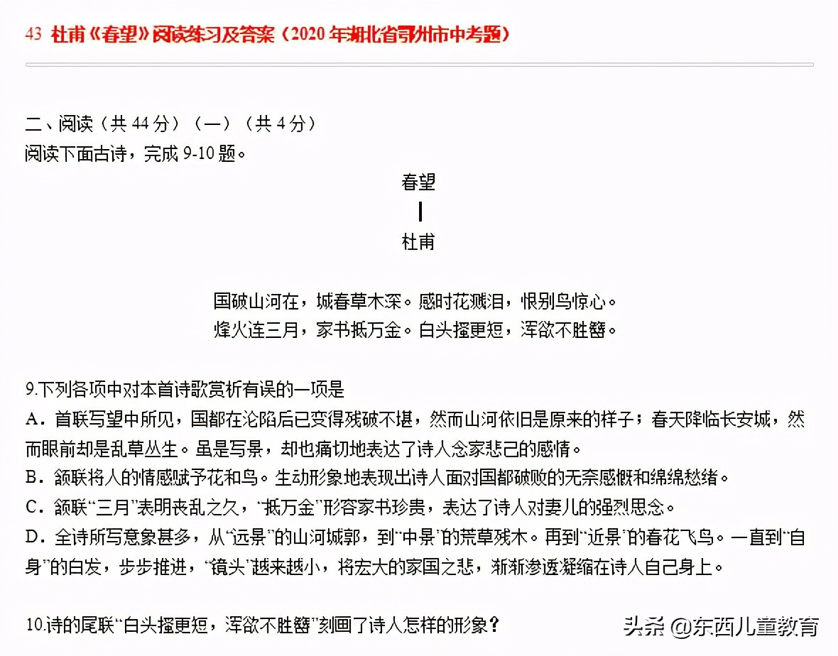 孩子读历史人物故事没感觉怎么破？用这三种方法走进人物的内心