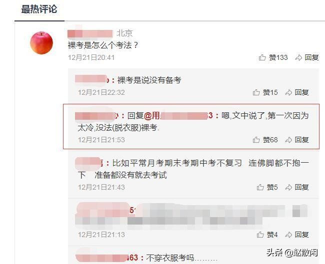 话说“佛系”女生“裸考”清华，这回涨“姿势”了