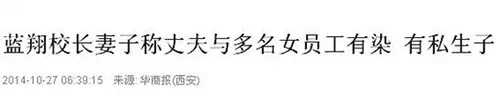 两送妻女入狱、跨省殴打岳父！10亿身家的蓝翔校长终于“栽了”