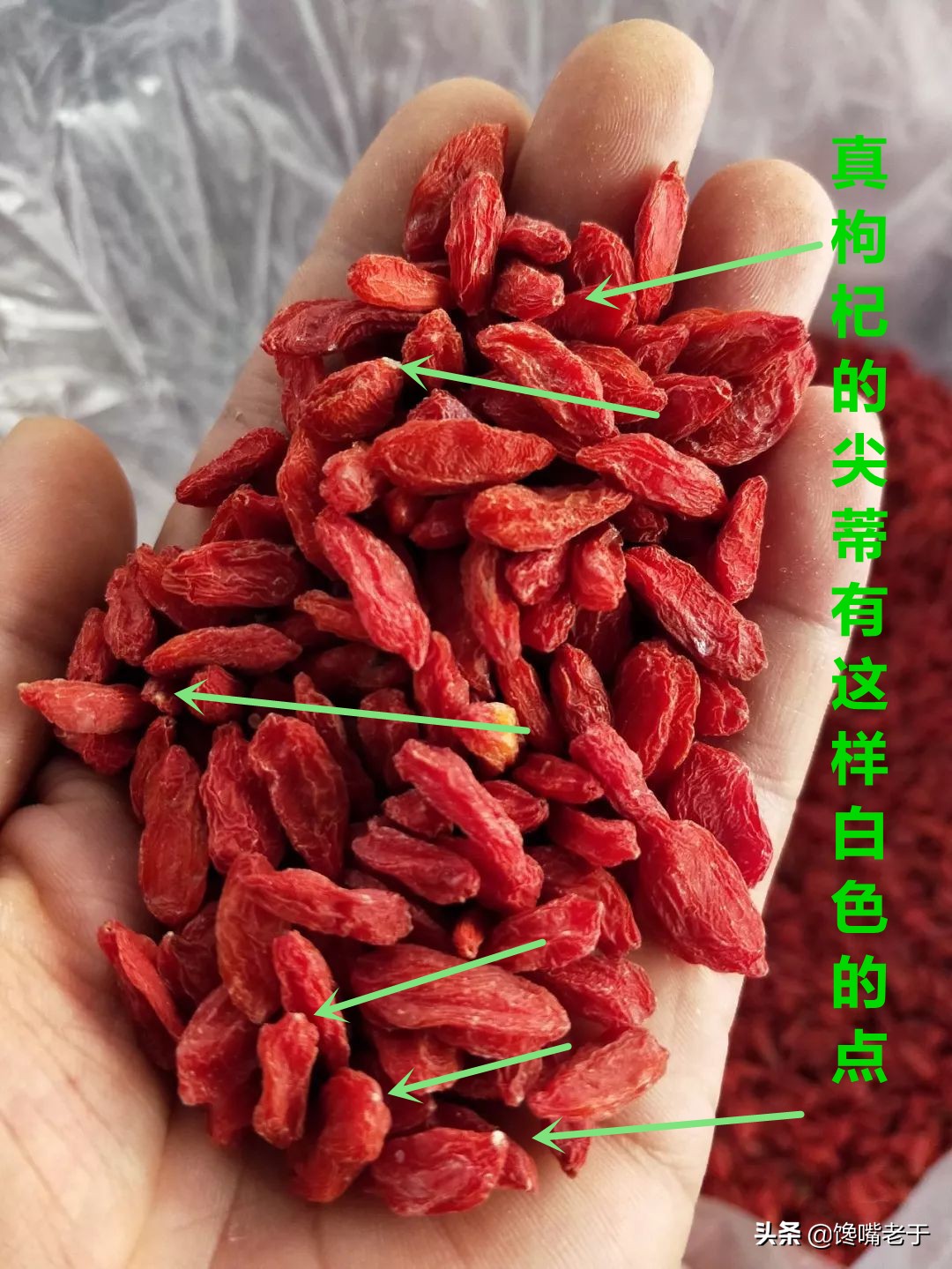 掺假枸杞难分辨?牢记这4招,轻松辨别"问题枸杞",早看早受益