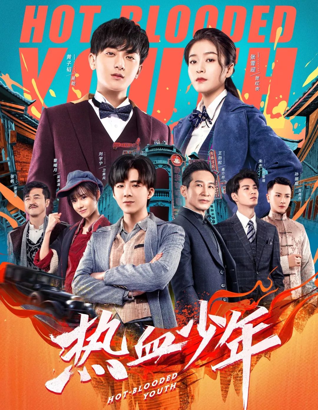 除了男女主角,剧中饰演黄子韬妹妹的曹曦月也十分亮眼.