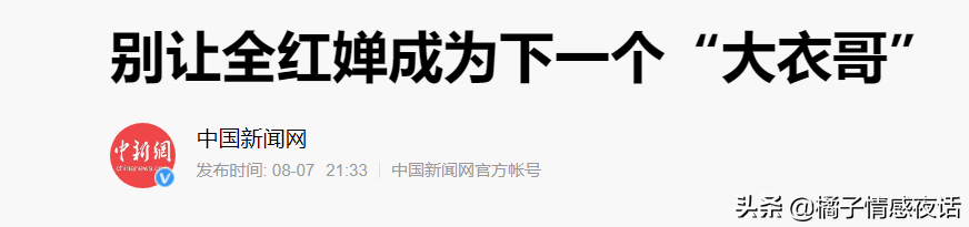 全红婵现在才14岁(14岁全红蝉爆红，家门口被网红围堵骚扰，终于，官媒发声了)