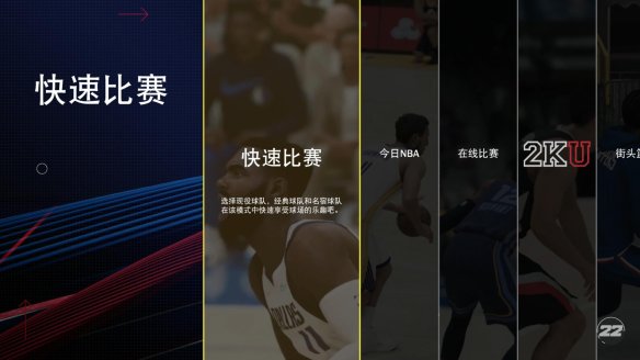 nba2k为什么不能移动（《NBA 2K22》试玩报告：欢迎来到次世代篮球之城）
