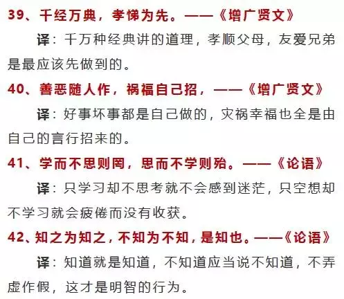 语文老师总结100句经典国学名句（可下载）