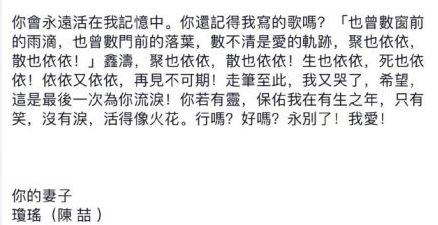 “花葬”丈夫再被群嘲，她的人生就是一部真实琼瑶剧啊